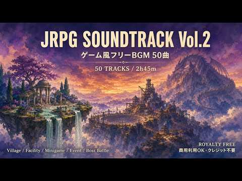 【フリーBGM】JRPG Soundtrack Vol.2 - 50 Tracks ゲーム風BGM / RPG Game Music｜Royalty Free