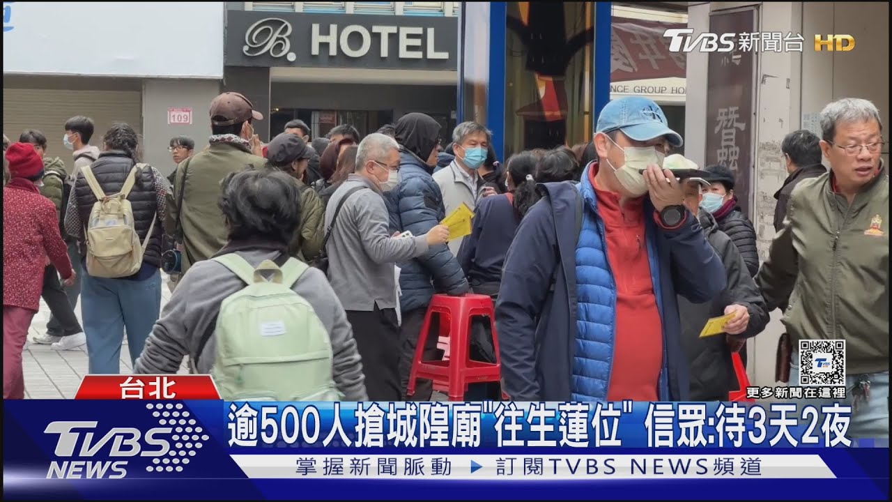 逾500人搶城隍廟「往生蓮位」　信眾：待3天2夜