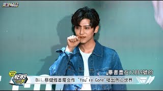 【夢幻組合】Bii.蔡健雅首度合作 &quot;You&#39;re Gone &quot;唱出內心世界