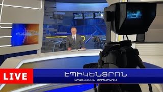 Ուկրաինական զորքը խուճապահար լքում է առաջնագիծը. Վաշինգտոնը մտահոգված է | Էպիկենտրոն 17:30