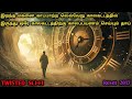 சீனாகாரனின் Time Travel சம்பவம் Chinese Science Fiction Movies I