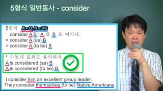 21. consider 어법