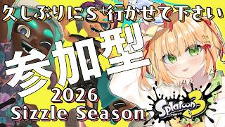 【スプラ3 参加型】バンカラオープン参加型【檸楽のら/Vtuber】8/8