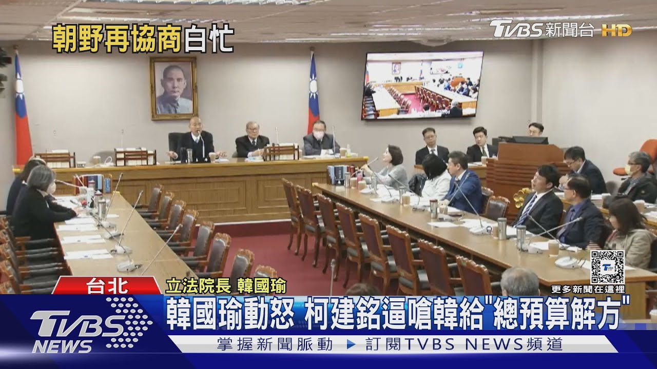 總預算協商破局　韓國瑜提三解方盼政院勿「覆議」