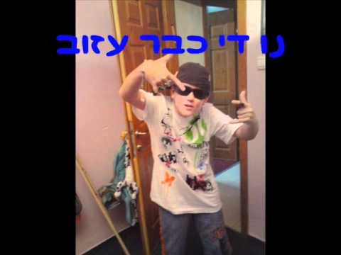 yonatan sheinfeld - yeled יונתן שינפלד ילד