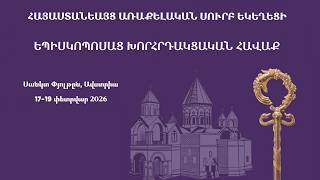 Փետրվարի 19-ին Եպիսկոպոսաց հավաքն ավարտեց իր աշխատանքները