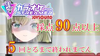 採点ドキドキ、耐久配信【#歌枠】 -Singing stream-【みかみ茉姫】JPVtuber #shorts  #歌枠 　#初見歓迎　#joysound