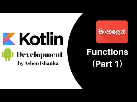 Kotlin Android Development Sinhala Tutorial (7) - Functions (Part 1)