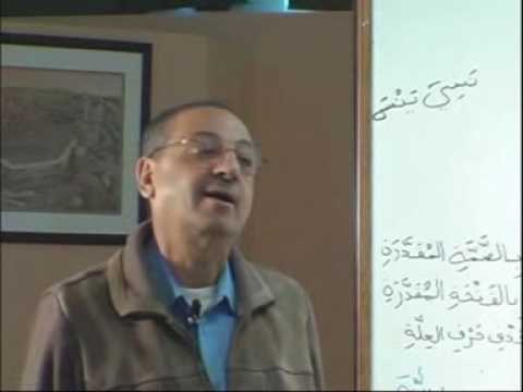 Madina Arabic Course - Lesson 45 Part 7