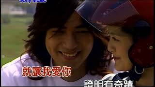 Download lagu 周渝民 徐熙媛 讓我愛你 ( Video Karaoke) mp3 Download lagu 周渝民 徐熙媛 讓我愛你 ( Video Karaoke) mp3
