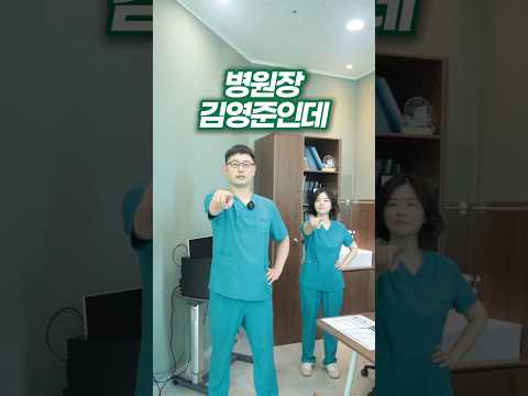 365일 진료하는 나, 무하자야🌟#무하자 #무하자챌린지 #도솔한방병원 #천안도솔한방병원 #365일진료