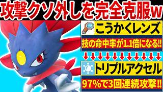 【抽選パ】トリプルアクセルの弱点『クソ外し』を克服したマニューラのコンボがヤバすぎる　#17-2【ポケモンチャンピオンズ】