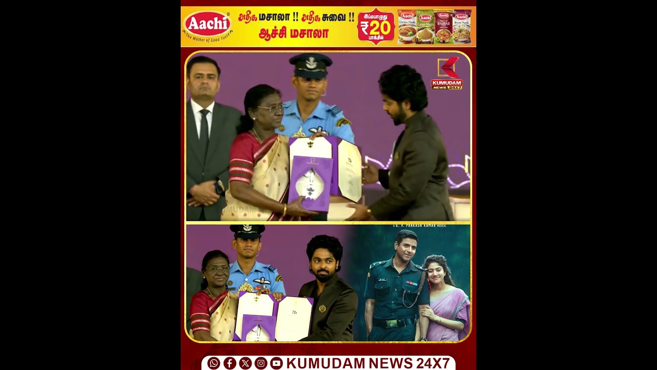 சிறந்த பின்னணி இசைக்கான தேசிய விருது...சொல்லி அடித்த ஜி.வி.பிரகாஷ் | NATIONAL AWARD | SHORTS