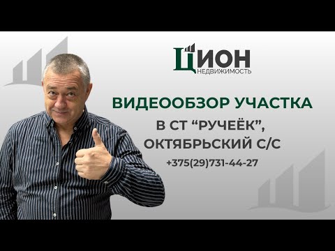 фото садоводческое товарищество ручеёк, октябрьский сельсовет, витебский район, витебская область,  0