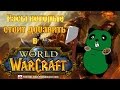 Расы, которые стоит добавить в World of Warcraft 