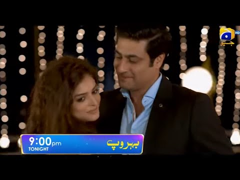Behroop Episode 12 Teaser - Behroop Ep 12 Teaser - Daily Behroop Drama - Paskistani drama
