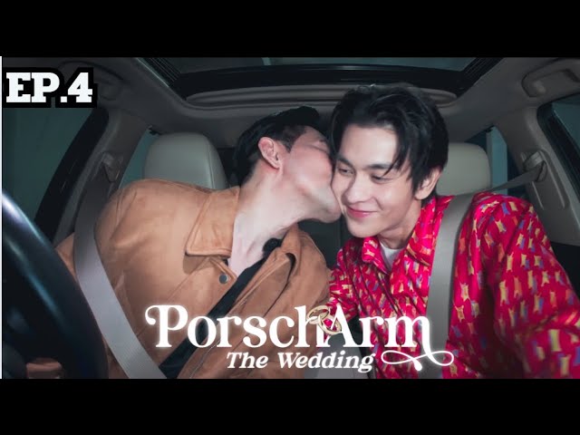 [ENG SUB] The Reality Series “PorschArm The Wedding” |  EP.4