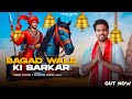 BAGAD WALE KI Sarkar HARSH VALMIKI VR PRASH GOGA JAHARVEER BHAJAN 2025