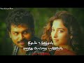 Karthi WhatsApp Status Karthi Love Status Karthi Lyrics Song Status Suthudhe Song Status