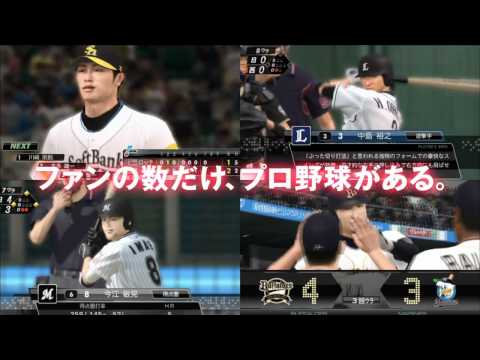 Pro Baseball Spirits 2011 Playstation 3