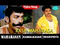 Maharasan Movie Songs Rasa Maharasa Video Song Kamal Haasan Bhanupriya