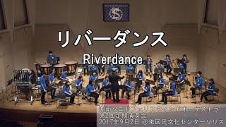 Download lagu リバーダンス / Riverdance mp3