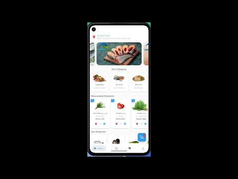 Anbar Fish video thumbnail