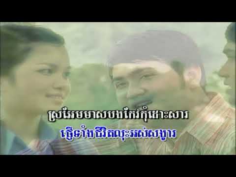 A4 Vol 9-8 ChomPa Phsar Leu | ចំប៉ាផ្សារលើ (Music Only)