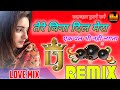 Tere Bina Dil Mera Ek Pal Nahi Lagta Aaja O Harjai RemixBy Vikram Parveen Dj Song