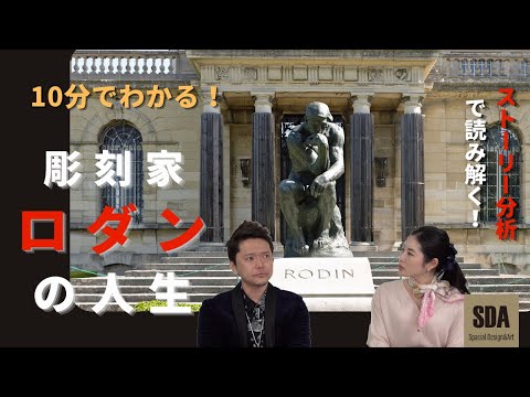 ロダカロデアについて詳しく解説