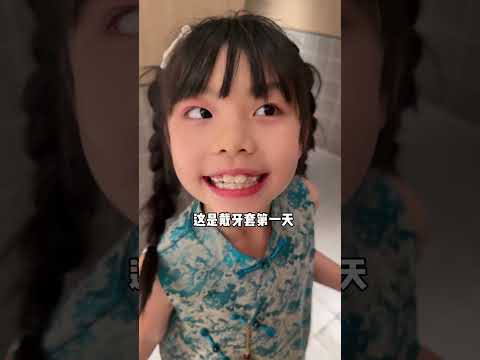 很多姐妹发现罗罗戴牙套啦～ #养娃 #90后带娃