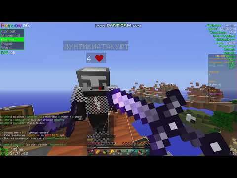 Самый Радужный Чит На Minecraft | RainBow | Топ KillAura, Scaffold, LongJump