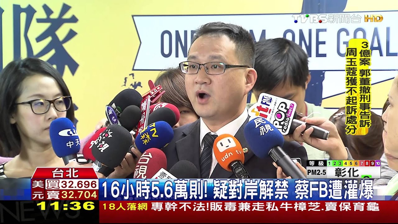 16小時5.6萬則！疑對岸解禁　蔡FB遭灌爆
