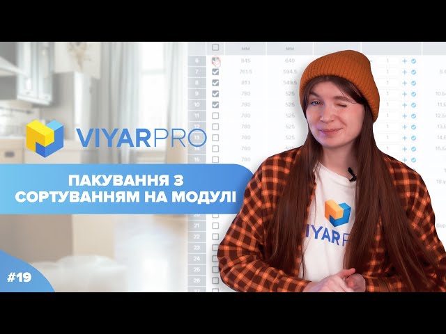 Пакування в гофрокартон ДСП/МДФ (з сортуванням)