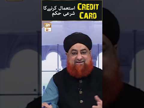 Credit Card Use Karne ka Sharai Hukum Kya Hoga ? | Mufti Muhammad Akmal