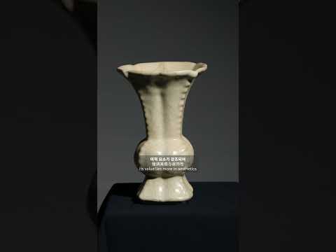 북송 관요 미황유 능화형 화고 (北宋官窑米黄釉菱花式花觚) A Flower-Mouthed Vase in Light Yellow Glaze, Guan Ware