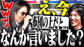 とある単語に敏感過ぎるマゴに爆笑するSHAKA【フルテロップ】【切り抜きSHAKA】