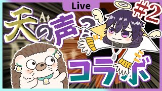 【 ホラー配信 】 コラボだよ！今日声ガラガラじゃない⁈天の声？悪魔の声？vtuber紫電磁マグネとホテル探索！＃2【At Dead Of Night】