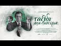 Ταξίδι στα αστέρια - A journey to the stars | Teaser