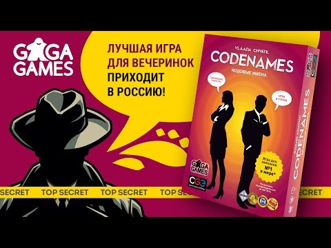 Настольная игра в слова «CodeNames (Кодовые имена)» 0118Р / Play Smart
