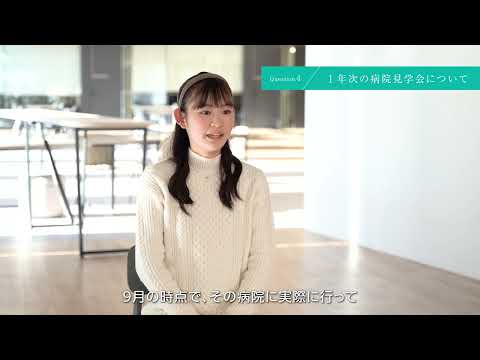 医学科 【学生インタビュー Vol.2】薬学部2年生 O.Iさん