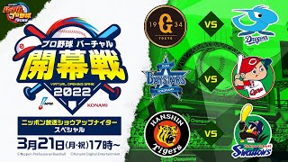 [分享] NPB熱身賽戰績表&實況野球2022測試遊戲