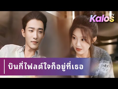 คู่รักพบกันจากการดูตัว ทำงานที่เดียวกัน เผชิญความท้าทายและใช้ชีวิตแต่งงานอย่างมีความสุข