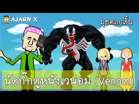 คลิกเพื่อดูคลิปวิดีโอ