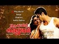Action Khilladi Malayalam Movie Songs 2013 Video Jukebox Rana Daggubati Nayantara HD
