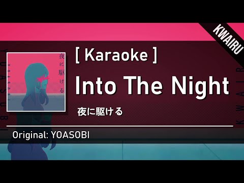 [Karaoke] Into The Night - YOASOBI  |  夜に駆ける
