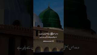 Download lagu Mera Nabi ﷺ 💚❤️ #madina #love #beautiful #islamicstatus mp3