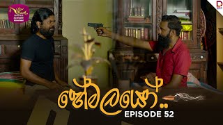 The Shadows | හේමලයෝ | Episode 52 New -  (2025-03-31) | Rupavahini TeleDrama (NEW) preview image