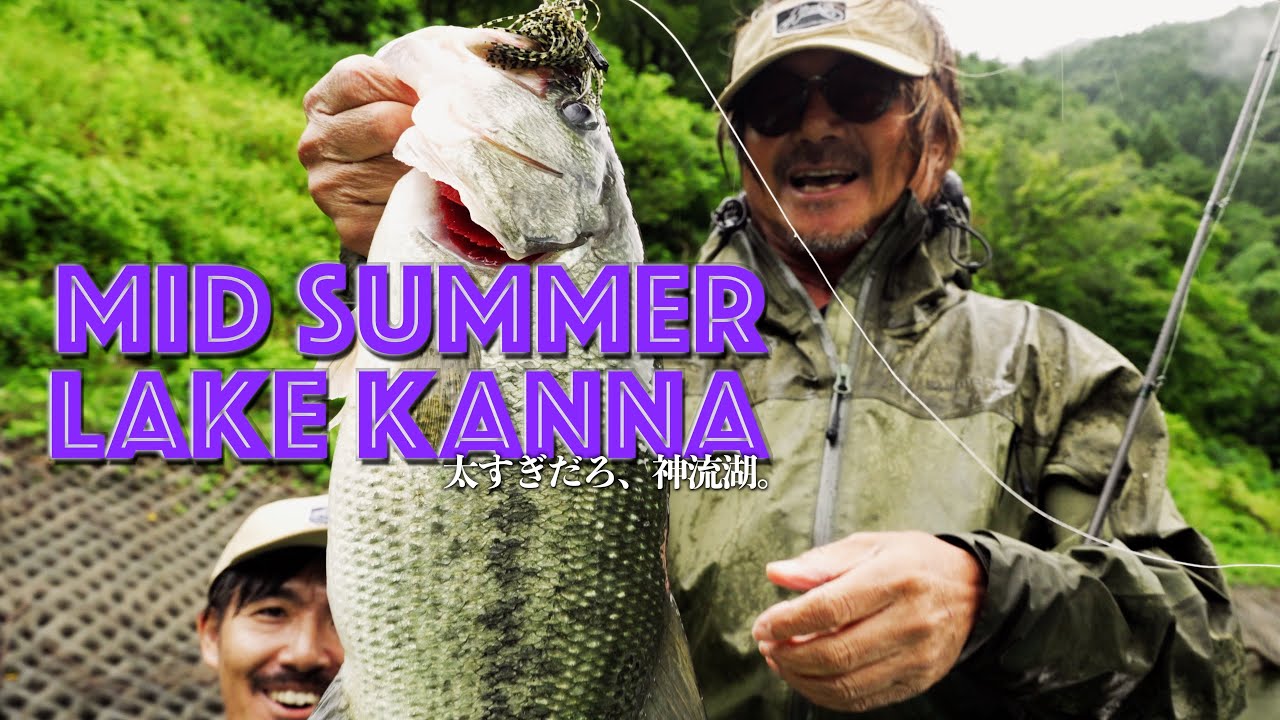 【神流湖 DAY1】サカナ、太すぎだろ。【田辺哲男×吹田政伸】使用タックルまとめ