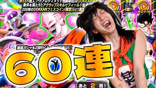 【ドッカンバトル】DOKKANフェスで発狂するヤムチャを見せてやりたい！【DB芸人】